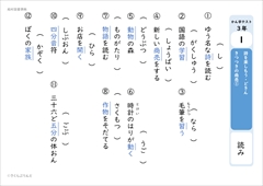 非公開: 改良版　３年生で習う漢字　漢字テスト・なぞり書きドリル一覧【光村図書版】